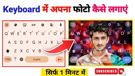 Keyboard Me Apna Photo Kaise Lagaye Apne Keyboard Par Photo Kaise