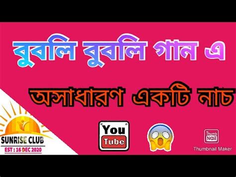 Bubly Bubly Bubly Full Video Song Shakib Khan Bubly S I Tutul