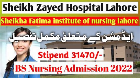 Bsn Admission Opened 2022 Wait Is Over Sheikh Zaid Hospital Lahore