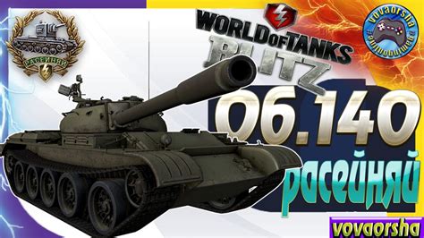 Объект 140 Медаль героев Расейняй Wot Blitz ЛУЧШИЕ РЕПЛЕИ World of