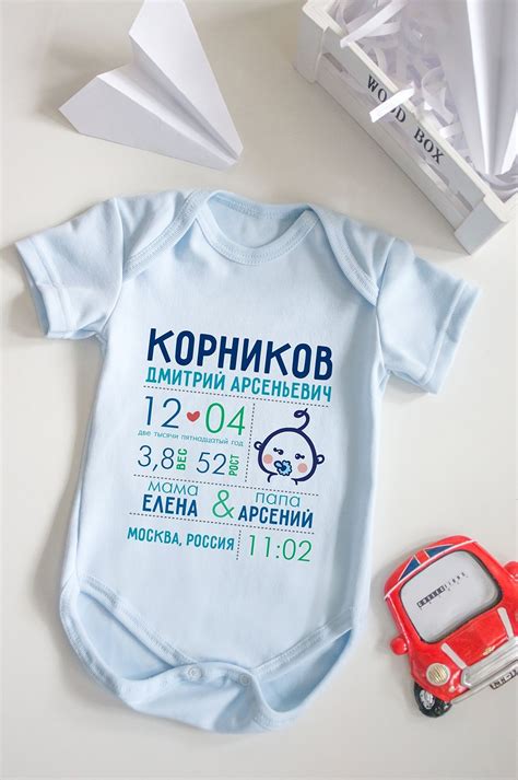 Боди для малыша с вашим текстом «Первая визитная карточка» | Для ...