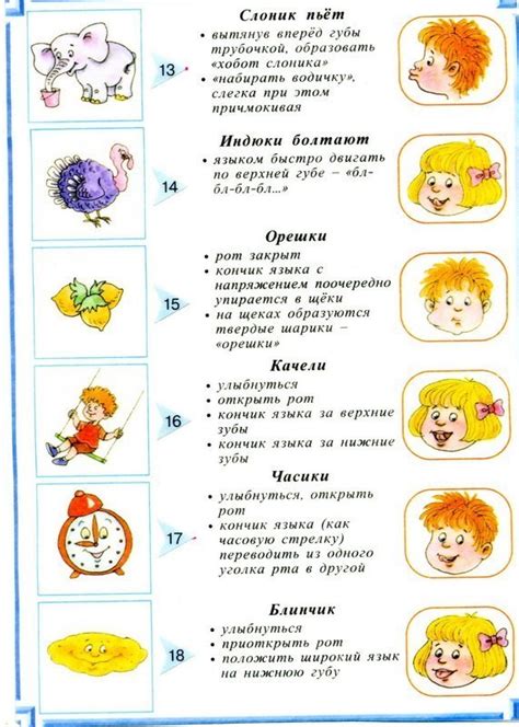Артикулационна гимнастика за старши детска градина