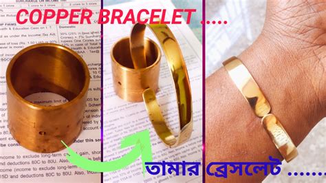 How To Make A Copper Bracelet YouTube