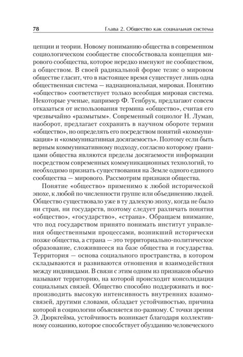 Военная социология. Учебник для военных вузов