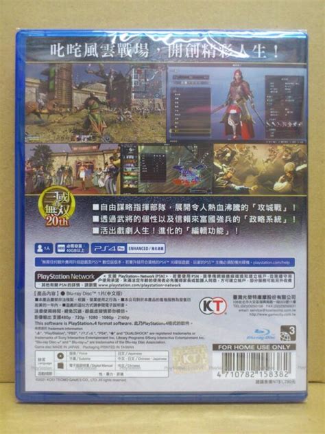 Ps4 真三國無雙 8 Empires 帝王傳 中文版 露天市集 全台最大的網路購物市集