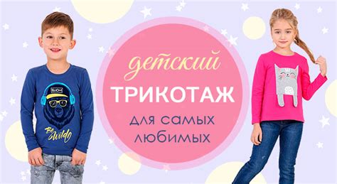 Интернет-магазин трикотажа и домашнего текстиля из Иваново - Текстиль Всем
