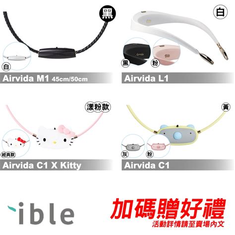 Ible X Airvida鈦項圈負離子空氣清淨機 編織繩 50cm 誠品eslite Goodfind找推薦、比價格