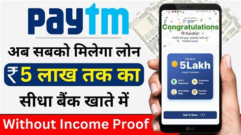 Paytm Personal Loan Paytm Se Loan Kaise Liya Jata Hai How To