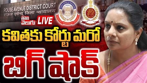 Live Mlc Kavitha Two Cases Two Twists