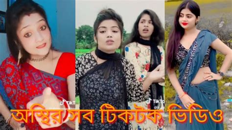 অস্থির সব টিকটক ভিডিও Tik Tok Recipe Volgs Tv Bangla Funny Video 2023 Ep 67 Youtube