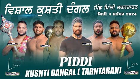 HD LIVE Piddi Tarntaran Kushti Dangal 4 Sep 2024 Shinjh Mela