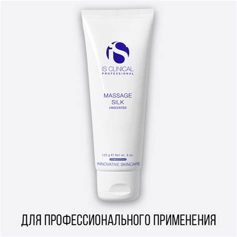 MASSAGE SILK - iS CLINICAL