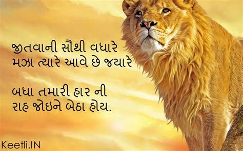 Motivational Gujarati Suvichar Gujarati Hindi Shayari