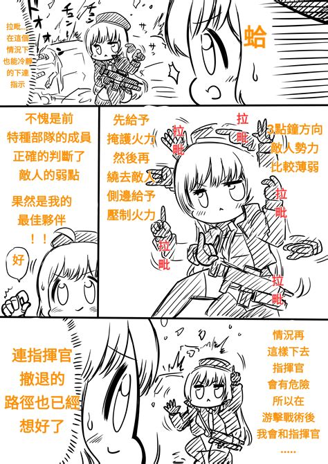 搬运 Jinnseimakegumi 妮姬漫画 拉毗毗的冒险之旅16 NGA玩家社区