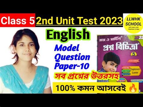 Class 5 Ray O Martin Proshno Bichitra 2023 English 2nd Summative 2023