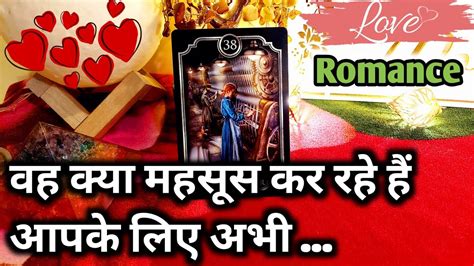 Wo Kya Feel Kar Rahe Hain Abhi Iss Waqt Tarot Card Reading In Hindi