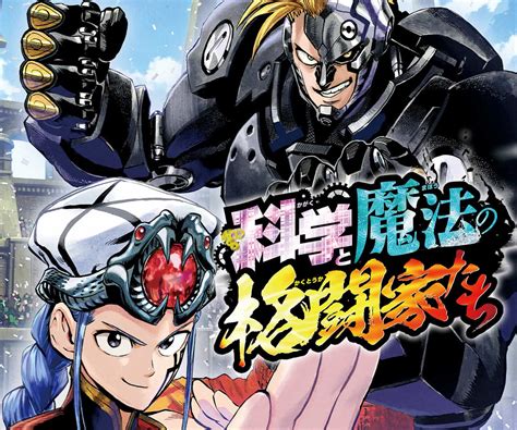 Science Vs Magic Vymanga
