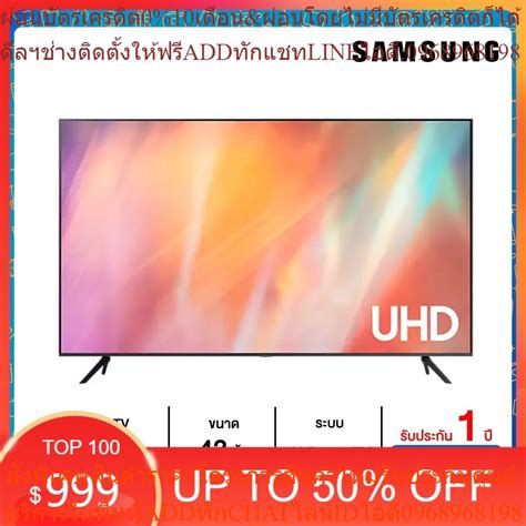 Samsung Smart Tv 4k Uhd Au77000 ปี 2021 43 นิ้ว รุ่น Ua43au7700kxxt