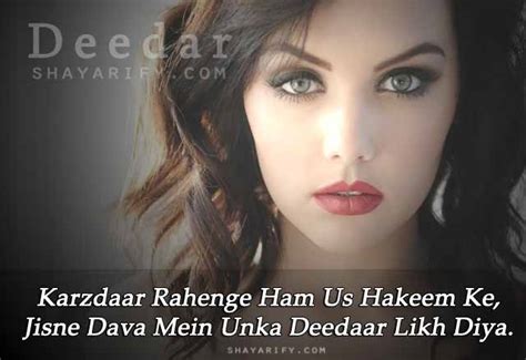 Best Deedar Shayari In Hindi