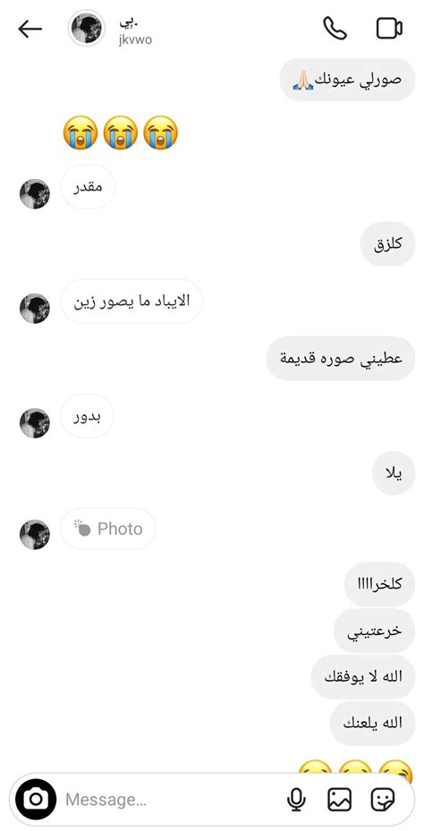 قلت لها صوريلي عيونك ورتلي طيز عجوز والله ما تخطيت Shopping Screenshot Save