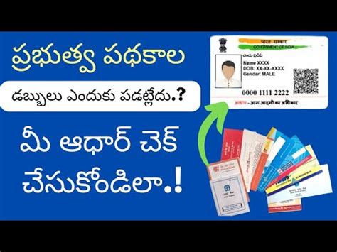 How To Check How Many Bank Account Link With Aadhaar Aadhar Bank Link