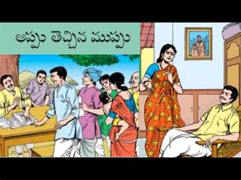 Chandamama Kathalu Audiobook Telugu Story World Weekly Magazine Novels