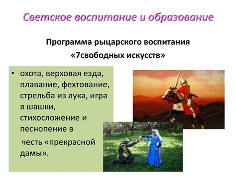 Воспитание, образование и философско-педагогическая мысль в эпоху ...