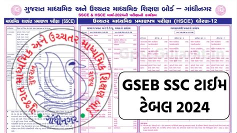 Gseb Ssc Time Table 2024 Gujrat Class 10th Datesheet 2024 All