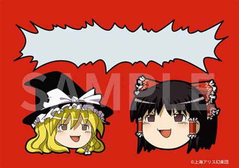 東方project ゆっくりクリアファイル1 ゆっくり霊夢＆魔理沙 Amiami Jp あみあみオンライン本店