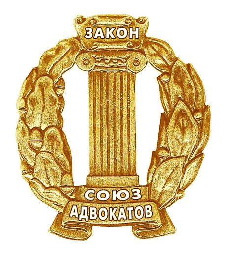Международный Союз Адвокатов