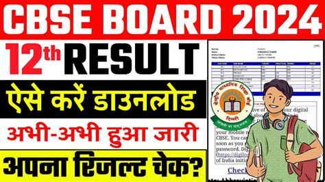 Cbse Board 12th Result 2024 Declared Check Now Cbse Class 12 Board Result Links Available