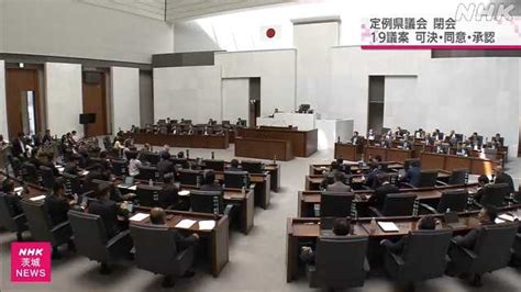 定例県議会閉会 2024年問題対策費など補正予算案可決｜nhk 茨城県のニュース