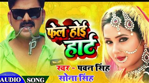 Pawan Singh Ke Gana 2020 New Bhojpuri Dj Remix Song 2020 Superhit