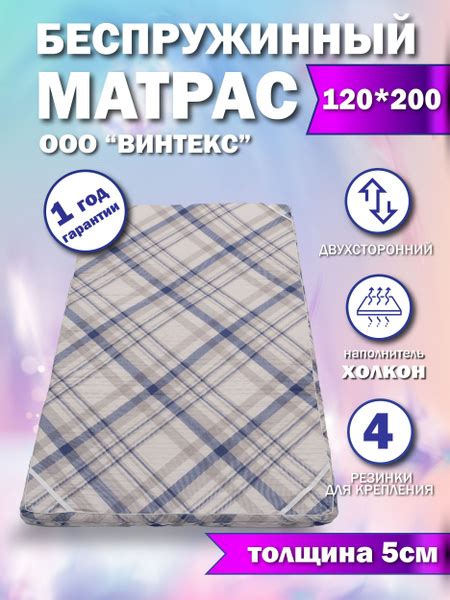 Матрас Матрасы-из-холкона_разноцветный, Беспружинный, 120 - купить по ...