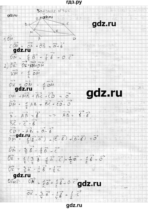 ГДЗ 10 класс 365 геометрия 10‐11 класс Атанасян, Бутузов