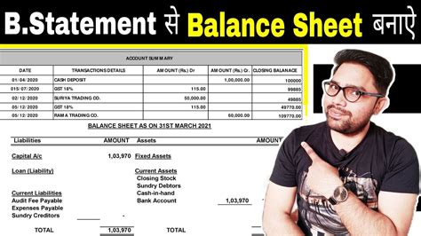 How To Prepare Balance Sheet From Bank Statement Bank Statement Se