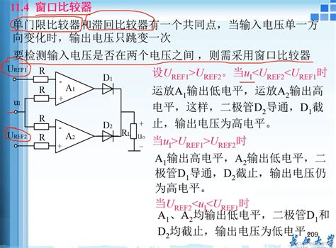 硬件电路设计 运算放大器（四）应用三比较器如何区分比较器是否漏级开路输出 Csdn博客