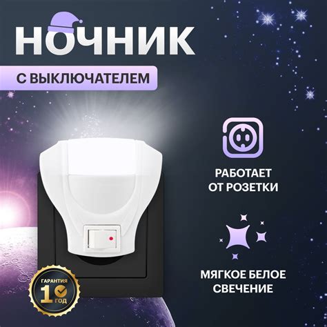 Купить Светодиодный ночник с выключателем в розетку, От сети 220В по ...