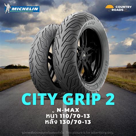 Michelin City Grip Full Gas Thaipick