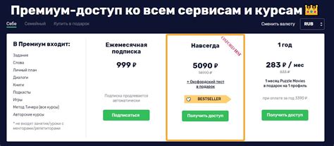 Puzzle English - Пожизненная подписка | Ознакомиться, сравнить и купить ...