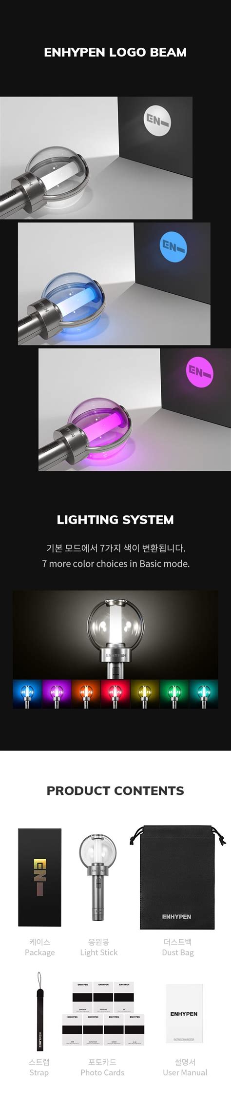 韓代頑童 Enhypen Official Light Stick 官方應援手燈