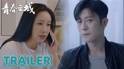 最新预告合集：ep03 Ep06 Trailer Collection 公司面临生死存亡，研发该如何继续？【青春之城】 Youtube