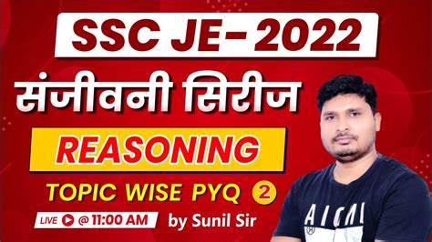 Reasoning Ssc Je Pyq संजीवनी सीरीज 2 Reasoning By Sunil Sir Ssc Je 2022 Youtube