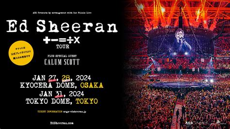 【イベント情報・2024 1 27 31】ed Sheeran ÷× 2024 Tour 2023 11 25公開 でゅ