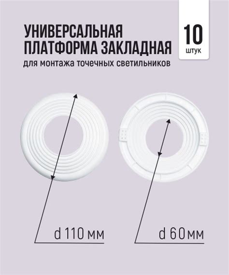 Универсальная платформа-закладная для монтажа точечных светильников D ...