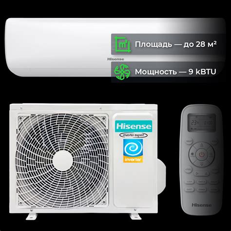 Кондиционер Hisense ZOOM DC Inverter — купить с установкой в Москве и ...