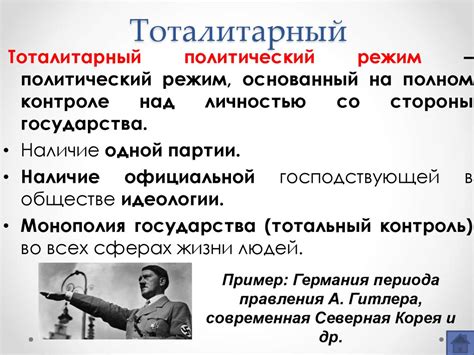Государство - презентация онлайн