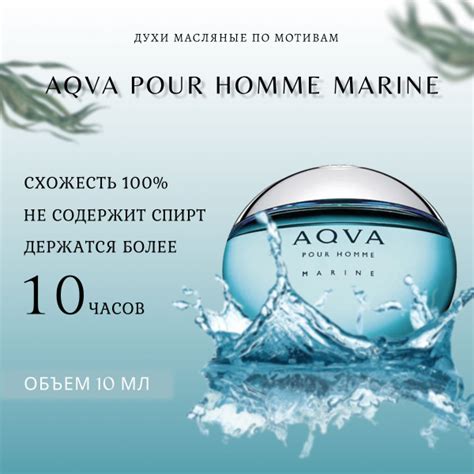 духи масло/мужской/Bvlgari Aqva Pour Homme Marine - купить с доставкой ...