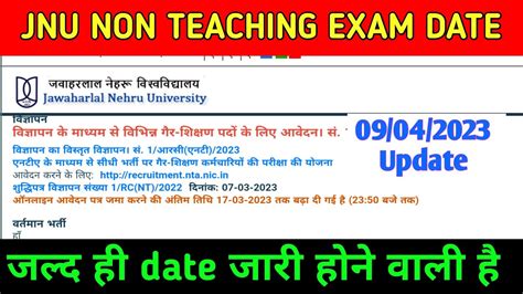 Jnu Non Teaching Exam Date Jnu Non Teaching Exam