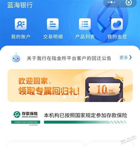 蓝海10元vx立减金秒到 最新线报活动教程攻略 0818团